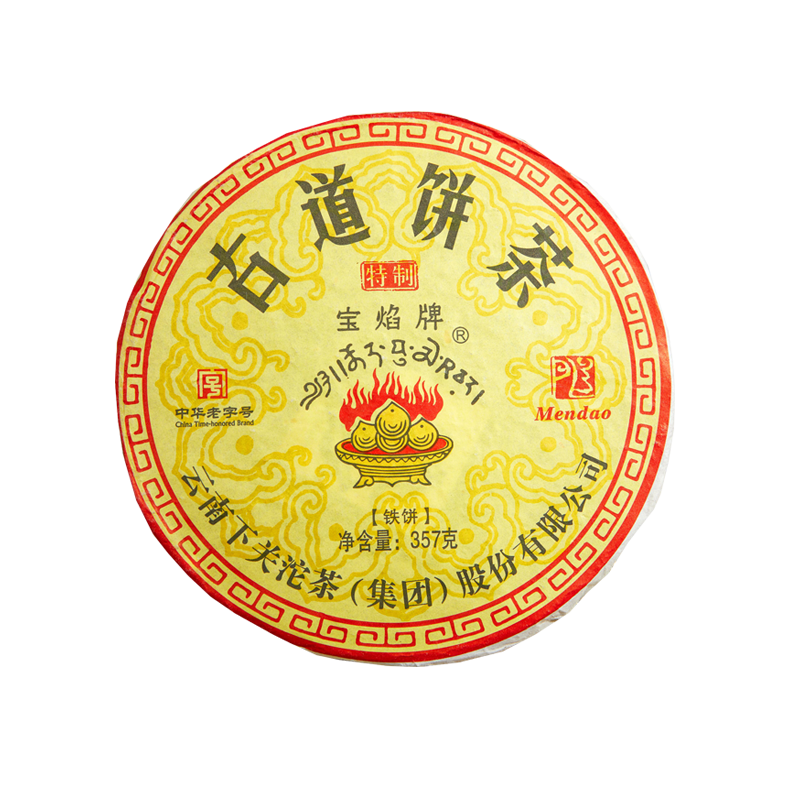 2014年古道钉饼
