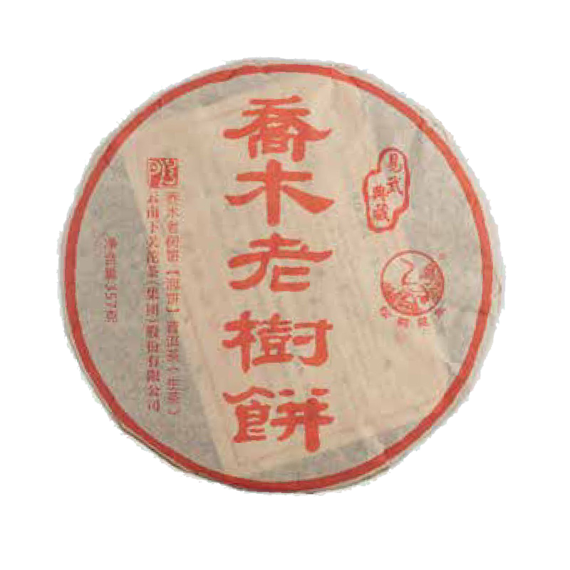 2015年乔木老树饼