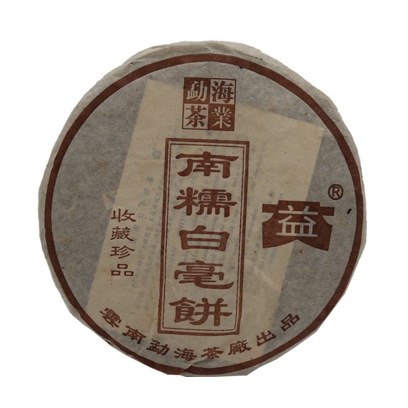 2003年400克南糯白毫