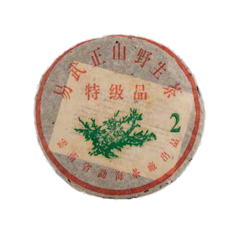 2003年大2一棵树(易武正山野生茶)