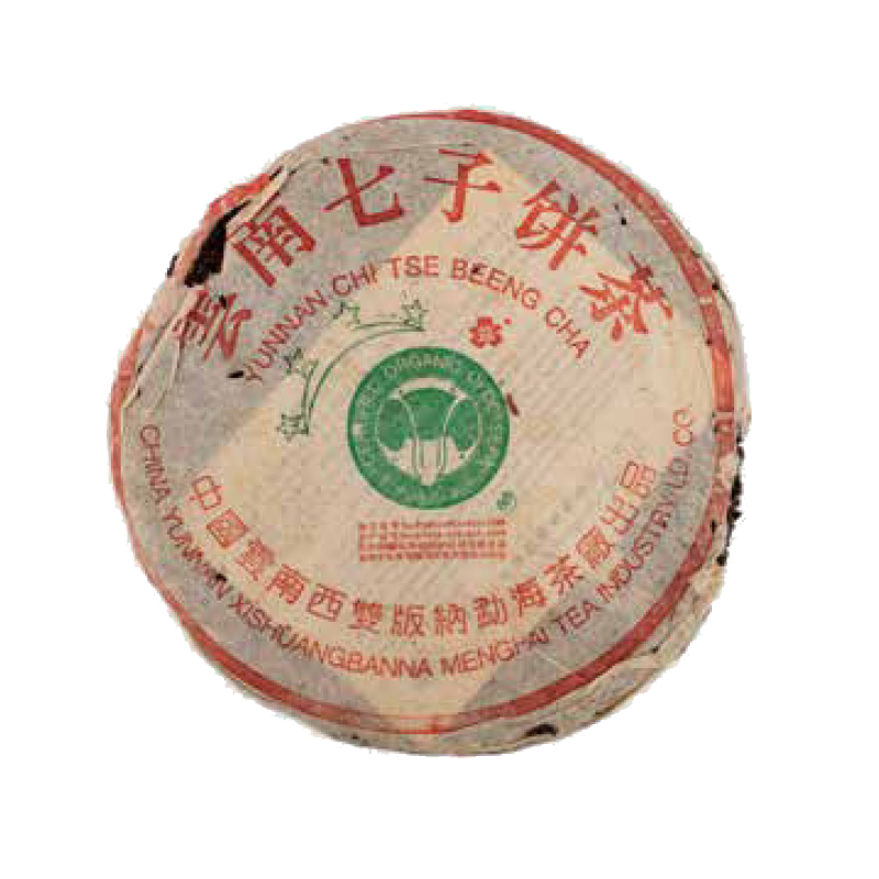 2003年四星班章青饼(大白菜)