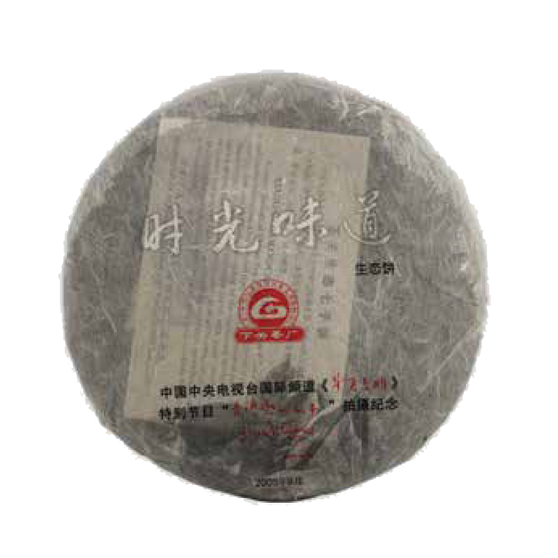 2005年时光味道饼