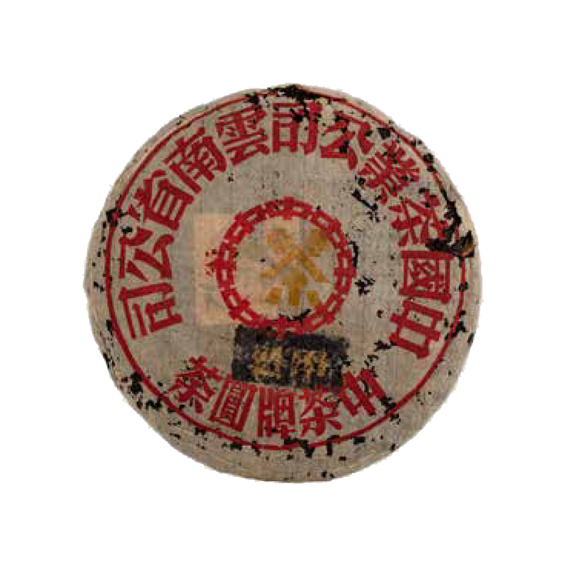 五十年代甲级蓝印