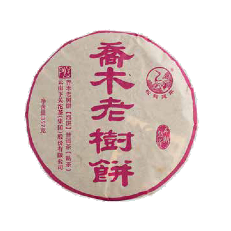 2017年乔木老树饼(熟)