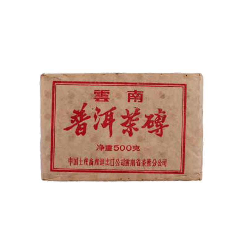 八十年代500克勐海老熟砖