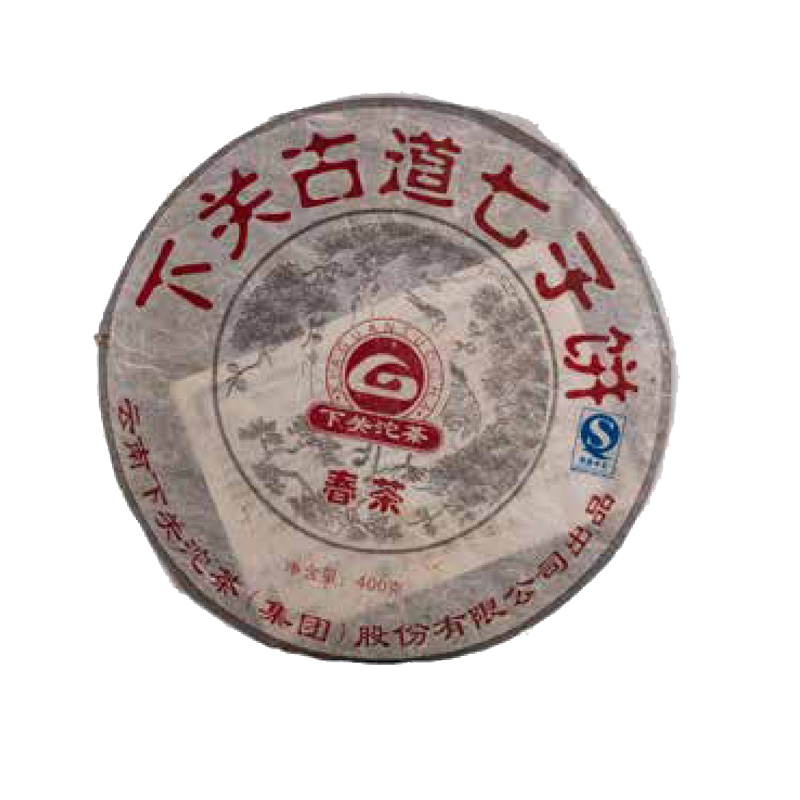 2007年古道银饼