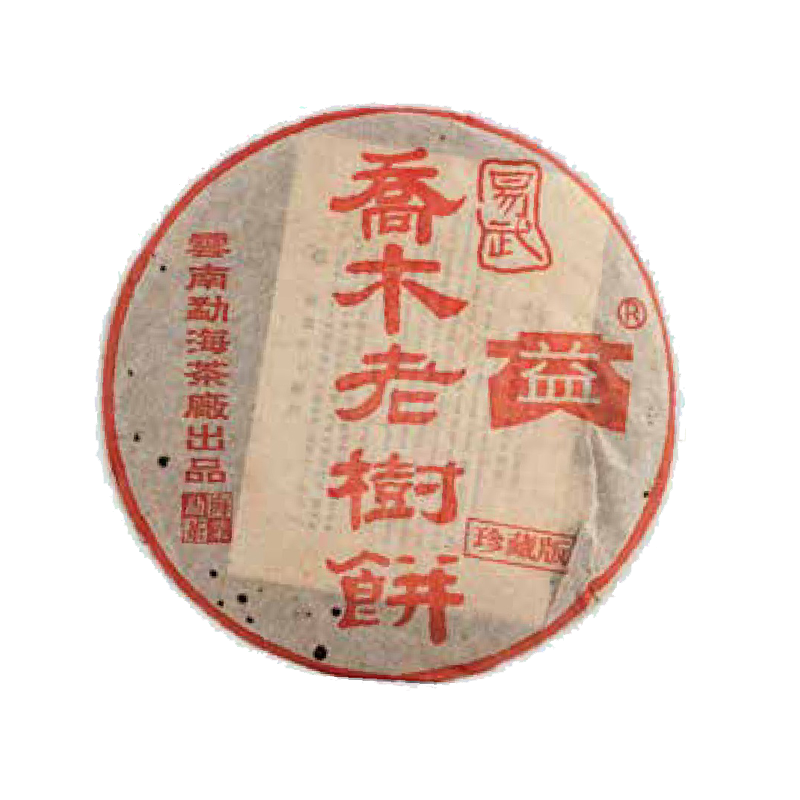 2003年400克乔木老树饼