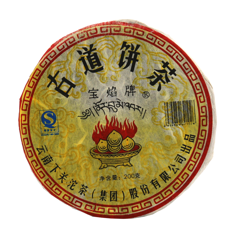 2006年200克宝焰古道饼