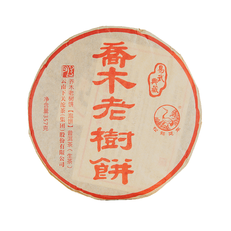 乔木老树饼2015年