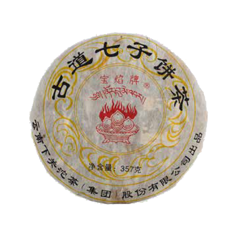 2007年宝焰古道饼(佛光普照)