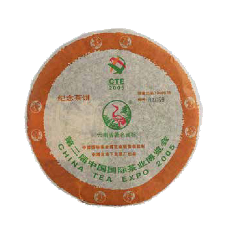 2005年CTE熟饼