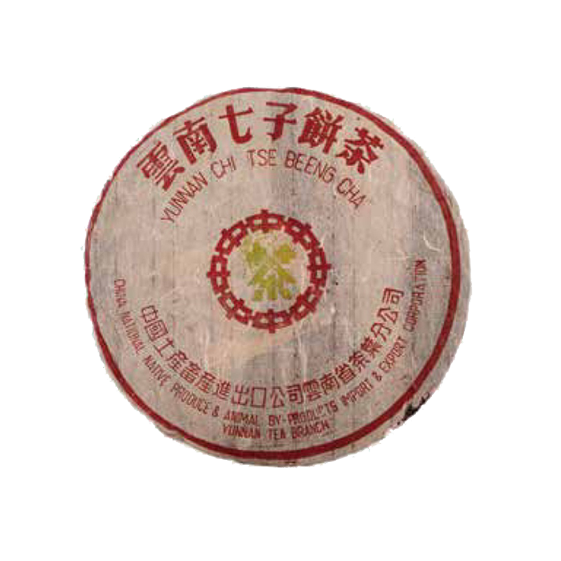 七十年代荔枝黄印青饼