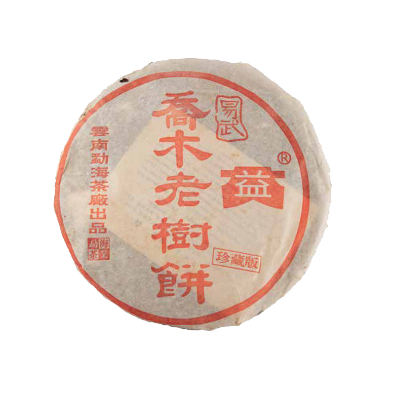 2003年500克乔术老树饼