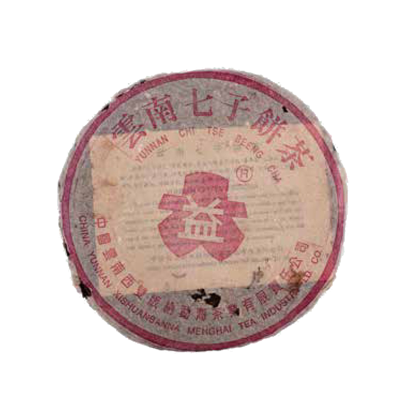 96年桃红大益青饼