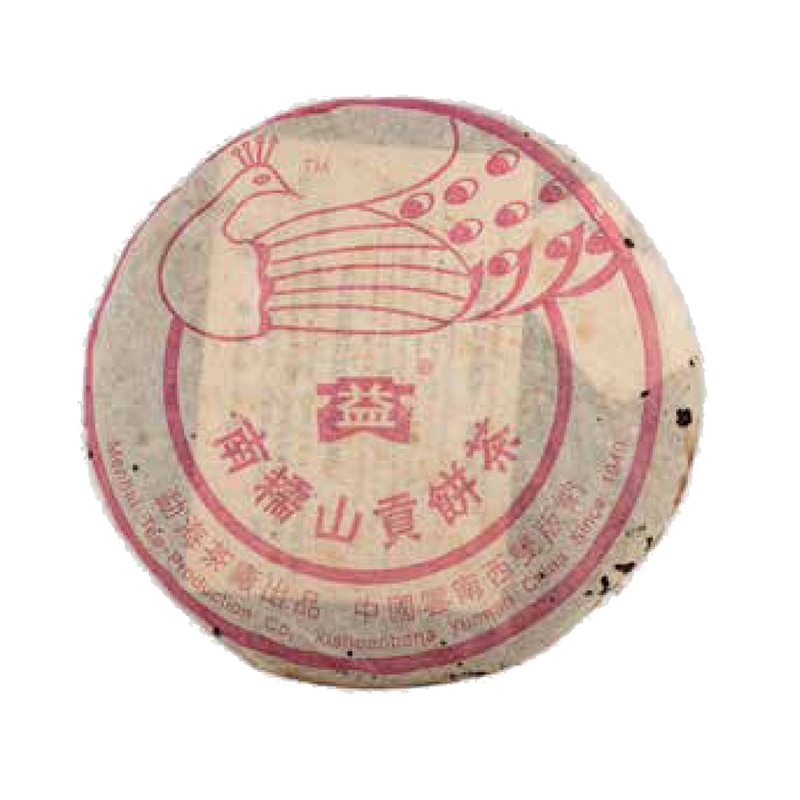 2005年南糯孔雀饼