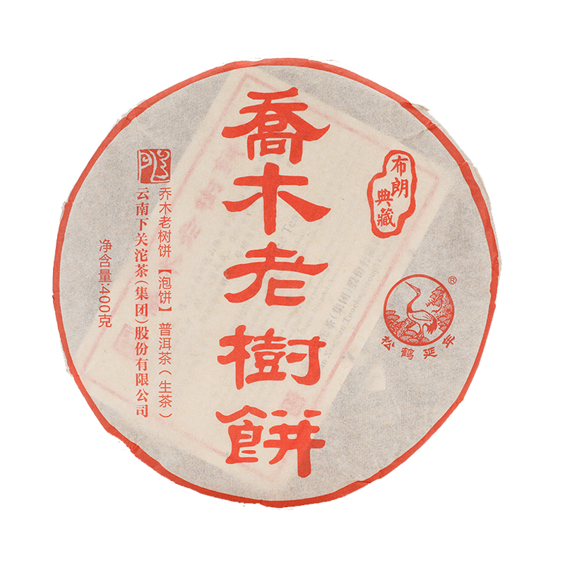 乔木老树饼2017年