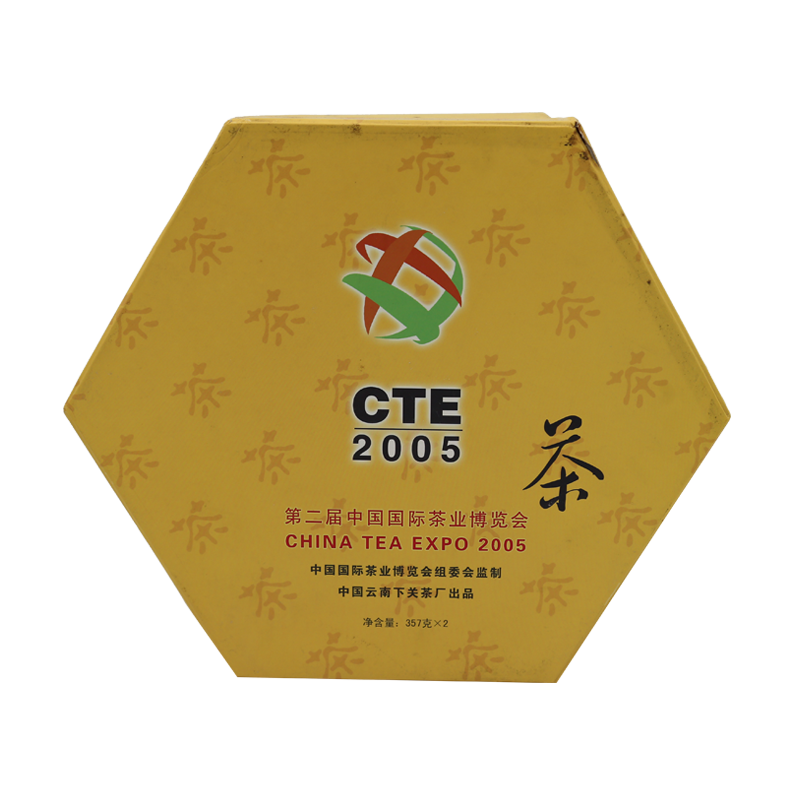 2005年357克CTE（礼盒）