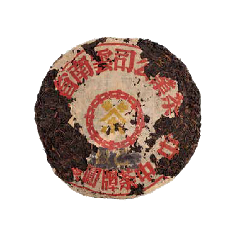 五十年代乙级蓝印