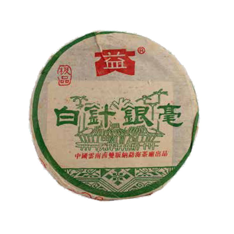 2003年500克白针银毫饼
