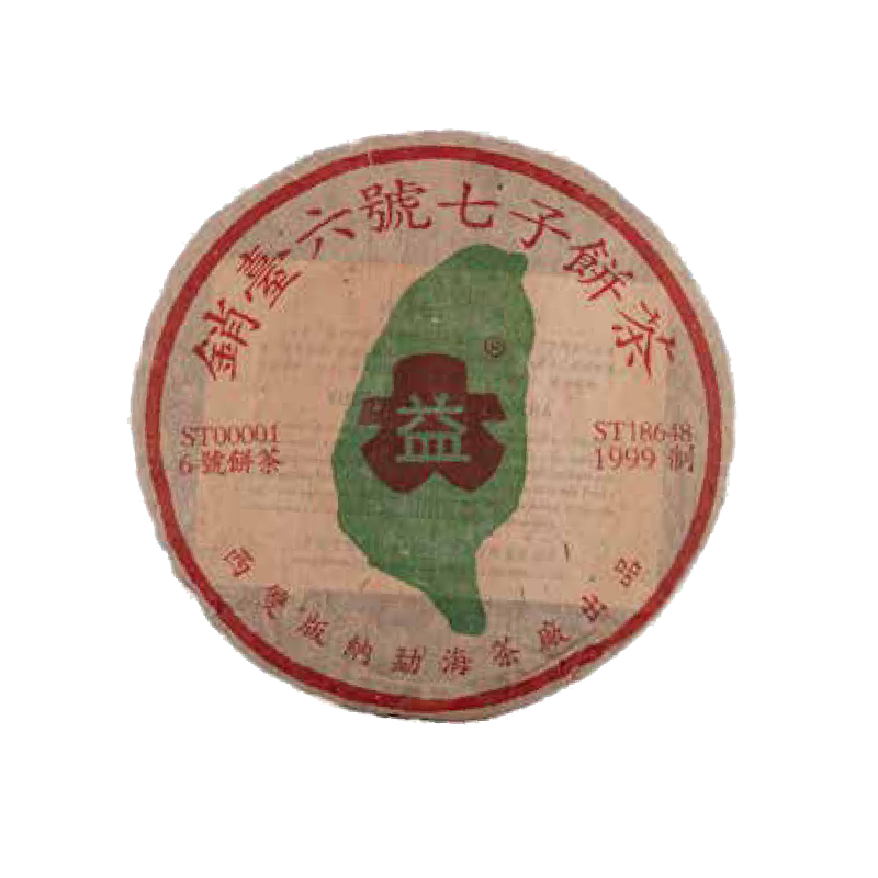 99销台六号