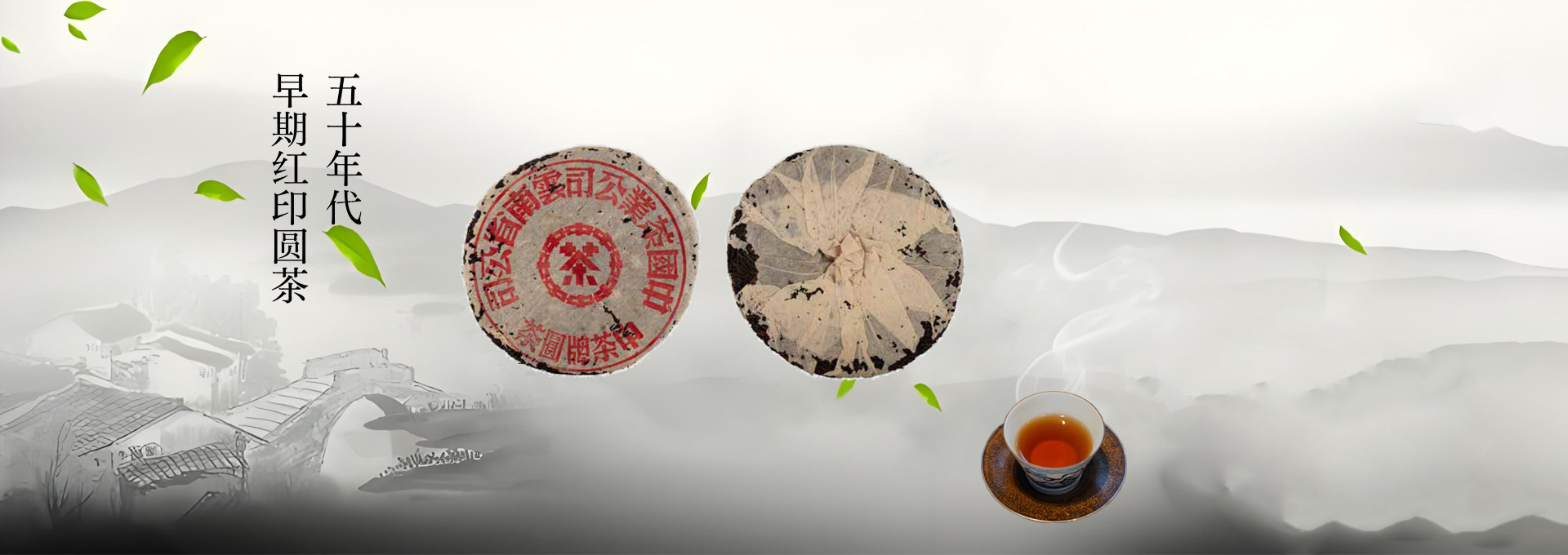 印级茶经典老藏