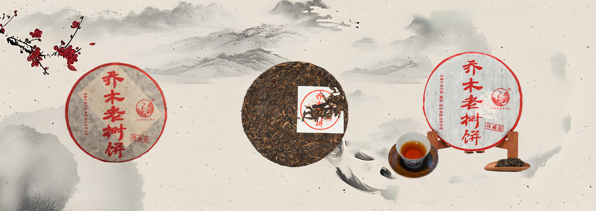 历年仓储陈茶
