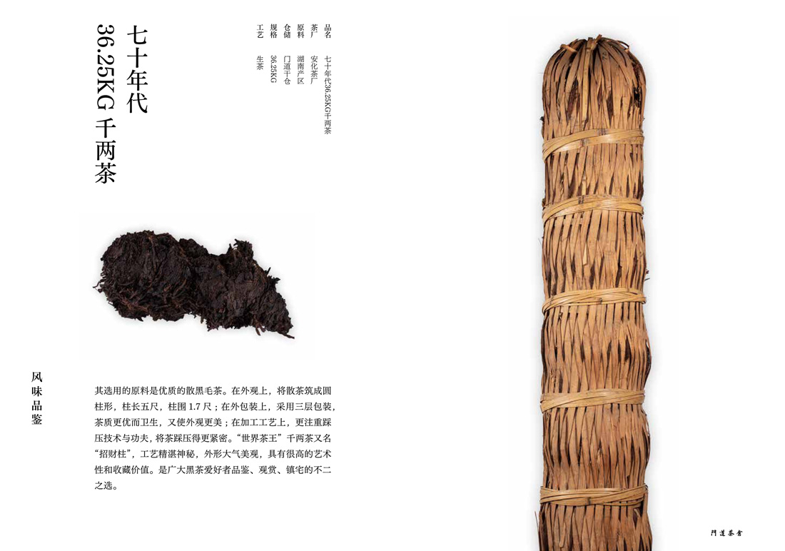 七十年代36